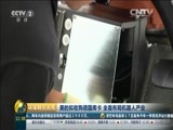 环球经济连线 《环球财经连线》 20160519