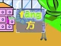 拼音童谣快乐屋 小手帕
