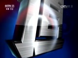 军事报道 《军事报道》 20170112