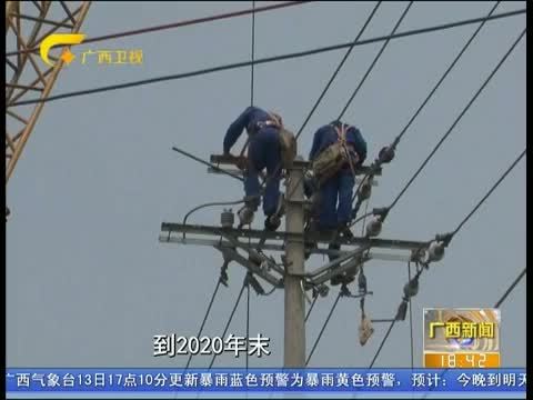 广西新闻 《广西新闻》 20150613