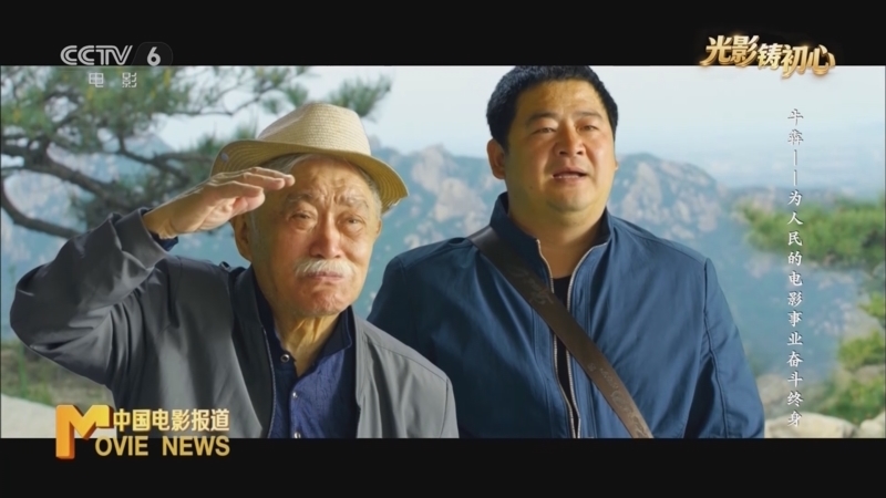中国电影报道 《中国电影报道》 20260701