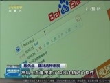 晚间报道 《晚间报道-内蒙古》 20180105