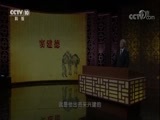 百家讲坛 《百家讲坛》 20180402 《国史通鉴》（隋唐五代篇） 5 隋末群雄