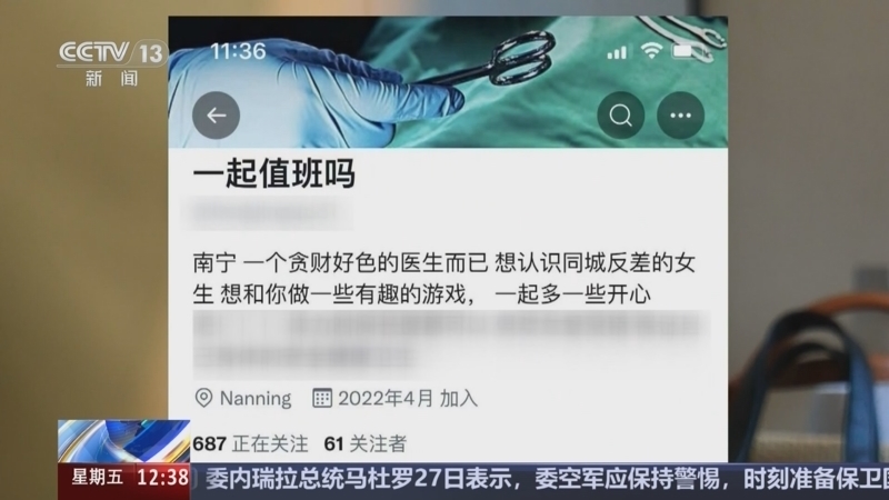 《法治在线》 20251128