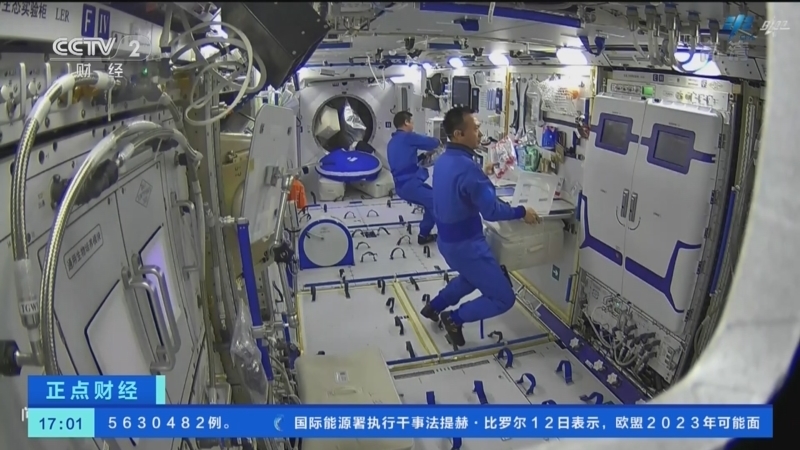 正点财经 《正点财经》 20221214 17:00