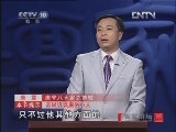 百家讲坛 《百家讲坛》 20121108 唐宋八大家之苏轼（十六） 笑对人生