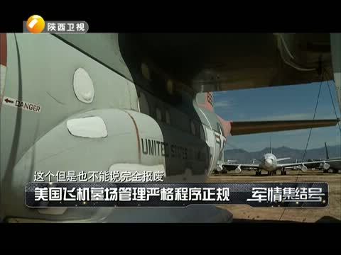军情集结号 《军情集结号》 20150615
