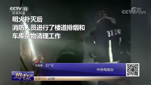 热线12 《热线12》 20190220