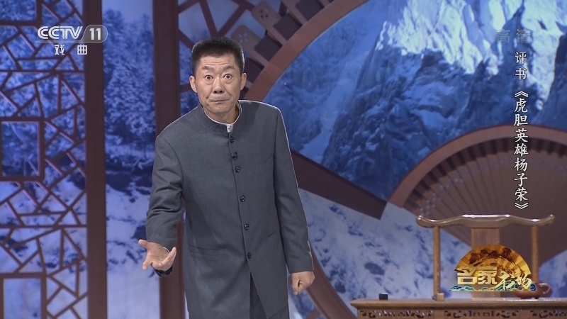 《名家书场》 20210626 评书《虎胆英雄杨子荣》（第四回）