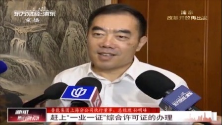 “一业一证”改革三家企业成为首批受益者