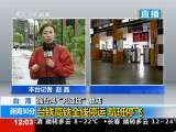新闻30分 新闻30分 2010-09-19