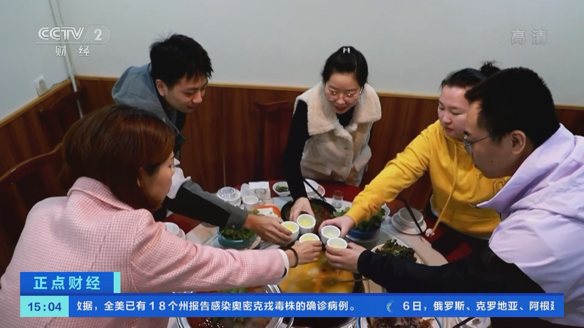《正点财经》 20211207 15:00