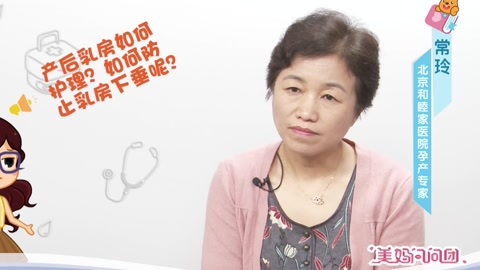 美妈问问团 如何护理防止乳房下垂