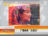 新闻夜总汇 《新闻大通道》 20160407