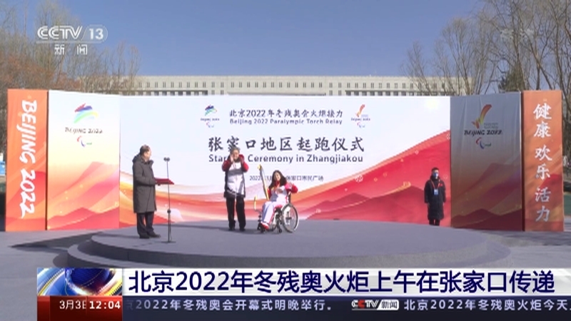 新闻30分 《新闻30分》 20220303