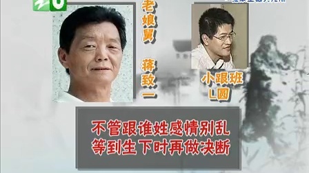 钱塘老娘舅 对妻子
