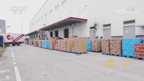 消费主张 《消费主张》 20200106 节前年货大作战：坚果开运