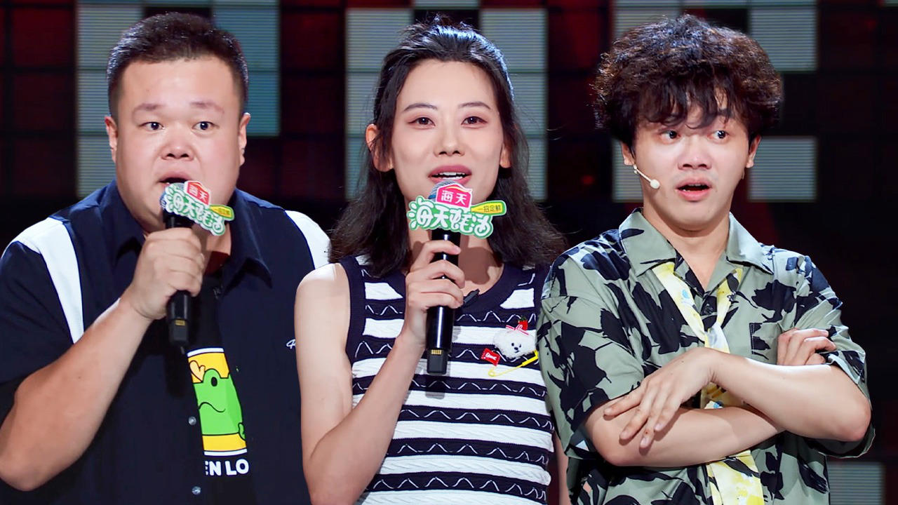 脱口秀和Ta的朋友们 第4期下纯享版：和前任的现任聊天是啥体验