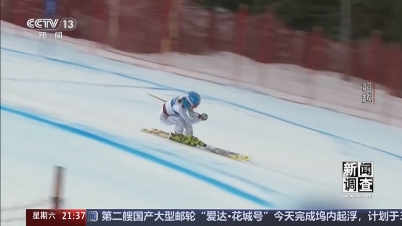 《新闻调查》 20260314 超越