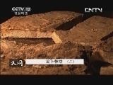 天网 《天网》 20130904 足下神功（三）