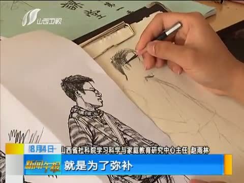 新闻午报-山西 《新闻午报-山西》 20140804