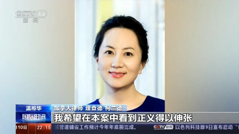国际时讯 《国际时讯》 20201210