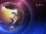新疆新闻联播 《新疆新闻联播》 20170718
