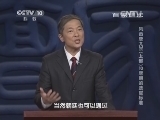 百家讲坛 《百家讲坛》 20140629 风云唐太宗（上部）10 唐朝的选官标准