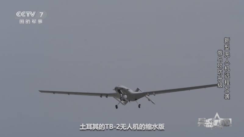 兵器面面观 《兵器面面观》 20260723 俄乌攻防升级 新型无人机远程互袭