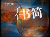 读书 吴冠中之《我负丹青》子午书简2011第40期
