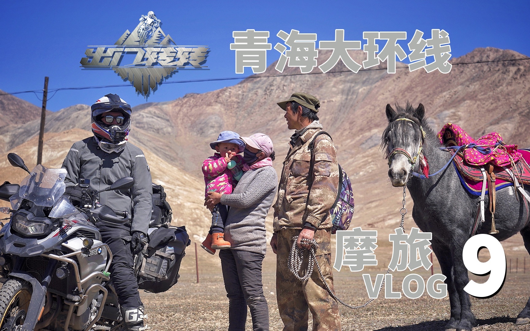 青海大环线 加油站不给加油