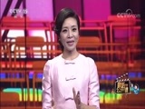 音乐公开课 《音乐公开课》 20171008 李丹阳