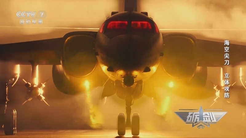 《砺剑》 20260226 海空尖刀 立体攻防