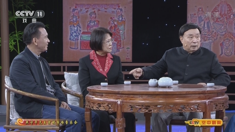 CCTV空中剧院 《CCTV空中剧院》 20221126 燕守平先生京胡专场音乐会（访谈）