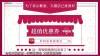 罗辑思维 天猫促销啦！跨年演讲冲刺准备中 202