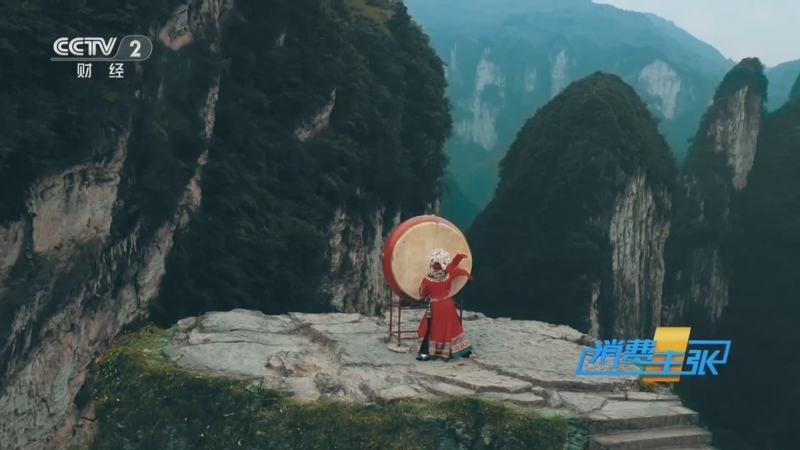 《消费主张》 20260302 2026家乡的年味儿(十一):湖南湘西