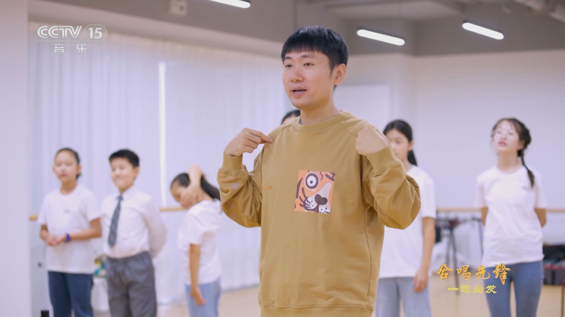 合唱先锋 《合唱先锋》 20231115 童声合唱 一起出发