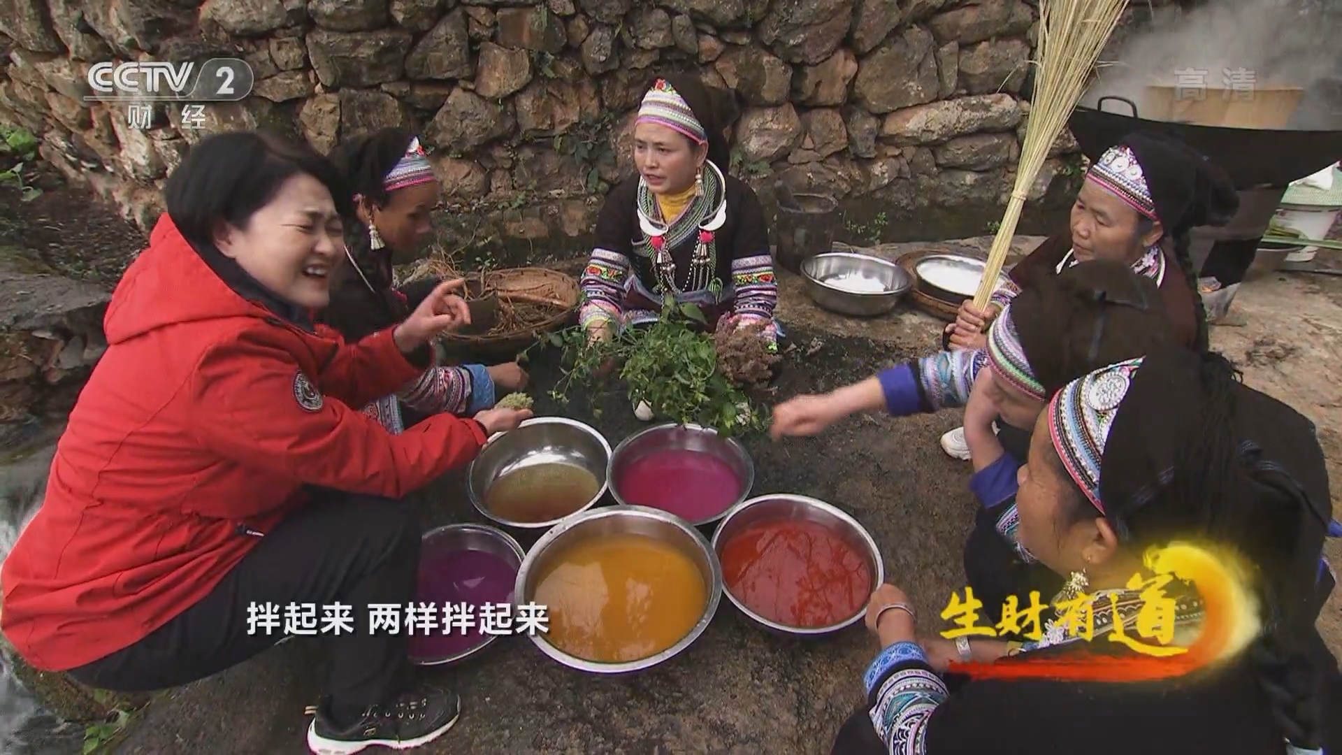 生财有道 《生财有道》 20220214 云聚中国年——壮族风味黑尔村
