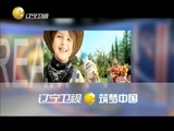 欢乐集结号 《欢乐集结号》 20150718