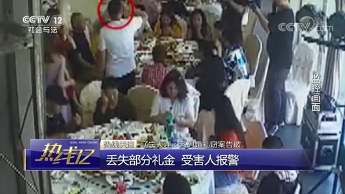 热线12 《热线12》 20190801