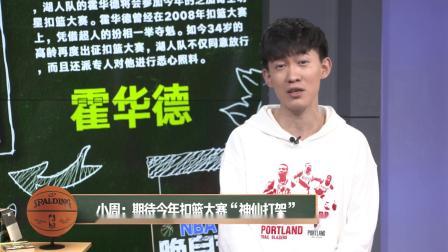 NBA晚自习 第29期：科比再提马刺满心怨念，直言湖人本可完成十连冠伟业