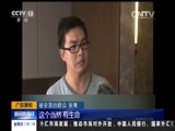 新闻直播间 《新闻直播间》 20151224 01:00