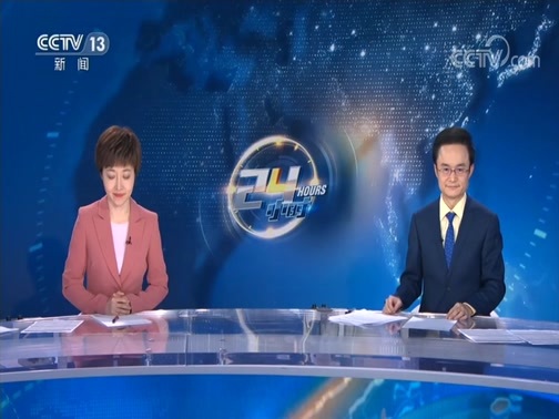 24小时 《24小时》 20200117
