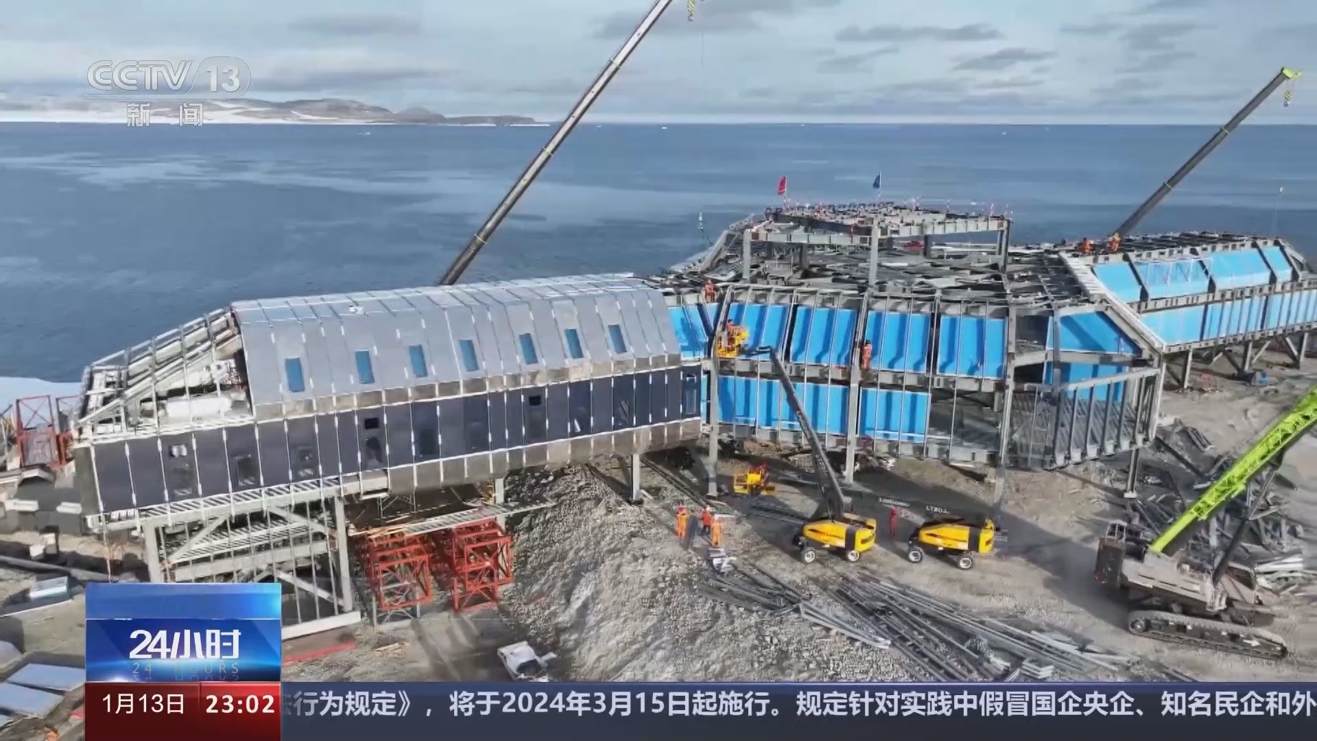 24小时 《24小时》 20240113