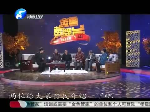 金色梦舞台 《金色梦舞台》 20141228 传统文化践行者 王三乐