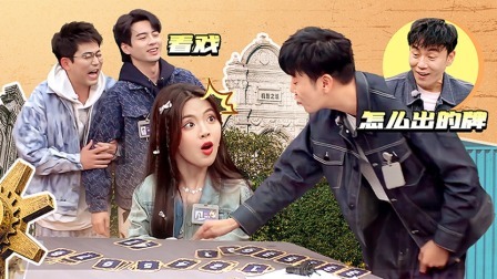 超机智青年大会 事件簿：秦昊杨超越玩游戏“急眼”