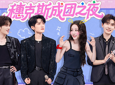 你好，星期六 2025 加更版：迪丽热巴陈星旭两连拍