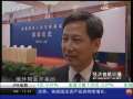 经济信息联播 跨境贸易人民币结算启动 首单交易今天完成
