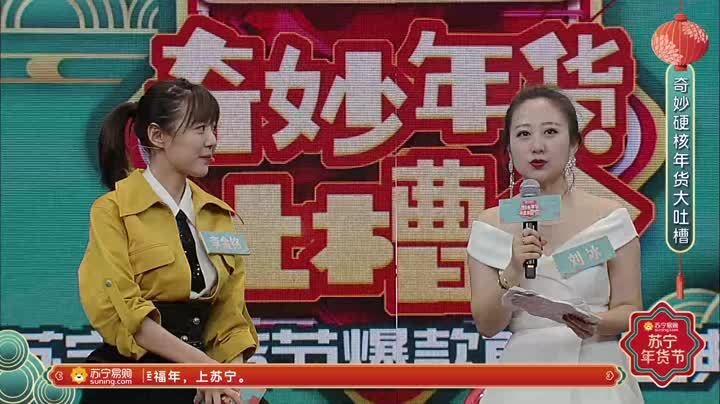 奇妙年货吐槽会 庞博领取福利卡片