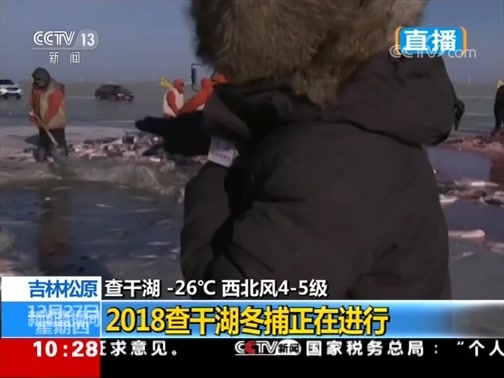 新闻直播间 《新闻直播间》 20181227 10:00
